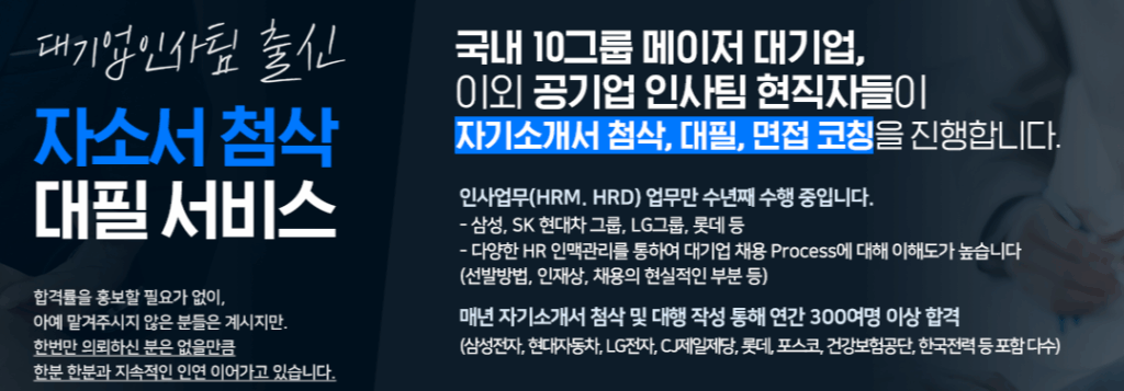 자기소개서·경력기술서, 직무수행계획서, 이력서 전문 첨삭 서비스 안내 2 블로그 자료 1 1 자소설닷컴 자소서첨삭, 채용, 자기소개서컨설팅, 자기소개서합격, 이력서 자기소개서·경력기술서, 직무수행계획서, 이력서 전문 첨삭 서비스 안내