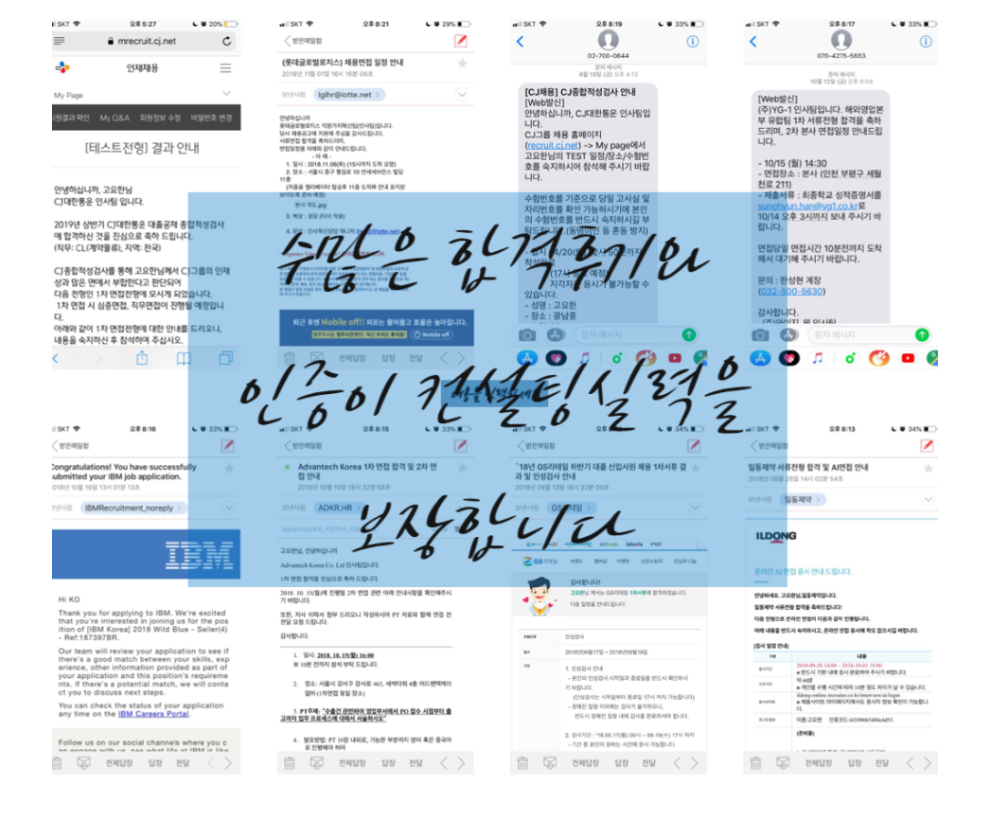자기소개서첨삭 자소서 대행 작성 대필 컨설팅 서비스 소개 4 사진5 자소설닷컴 자소서첨삭, 채용, 자기소개서컨설팅, 자기소개서합격, 이력서 자기소개서첨삭 자소서 대행 작성 대필 컨설팅 서비스 소개