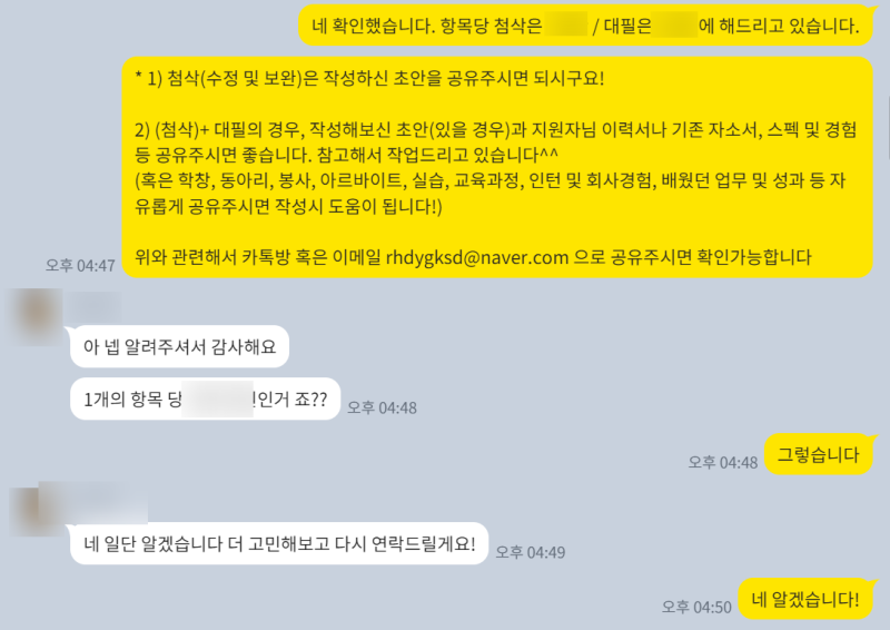 thumbnail 1754118507482 자소설닷컴 자소서첨삭, 채용, 자기소개서컨설팅, 자기소개서합격, 이력서 자소설닷컴 자소서, 자소설닷컴 자기소개서 자소서첨삭대필후기, 합격후기