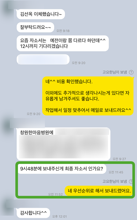 thumbnail 1768820899883 자소설닷컴 자소서첨삭, 채용, 자기소개서컨설팅, 자기소개서합격, 이력서 자소설닷컴 자소서, 자소설닷컴 자기소개서 자소서첨삭대필후기, 합격후기