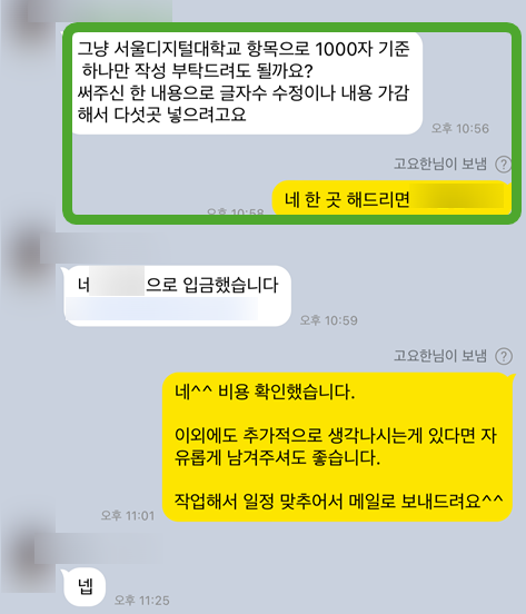 thumbnail 1784401667700 자소설닷컴 자소서첨삭, 채용, 자기소개서컨설팅, 자기소개서합격, 이력서 자소설닷컴 자소서, 자소설닷컴 자기소개서 자소서첨삭대필후기, 합격후기