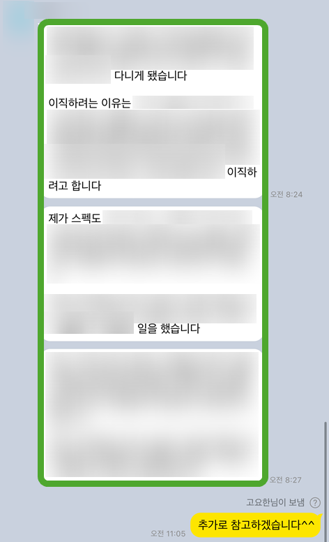 thumbnail 1784430466843 자소설닷컴 자소서첨삭, 채용, 자기소개서컨설팅, 자기소개서합격, 이력서 자소설닷컴 자소서, 자소설닷컴 자기소개서 자소서첨삭대필후기, 합격후기