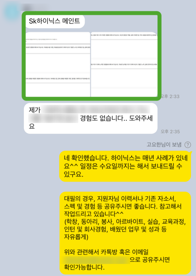 thumbnail 1784444892767 자소설닷컴 자소서첨삭, 채용, 자기소개서컨설팅, 자기소개서합격, 이력서 자소설닷컴 자소서, 자소설닷컴 자기소개서 자소서첨삭대필후기, 합격후기